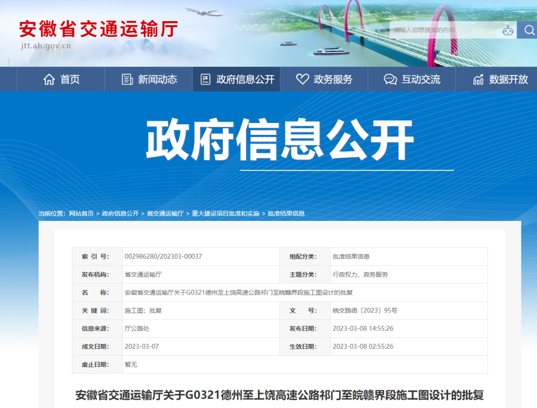 獲批復(fù)！安徽這條高速傳來最新消息