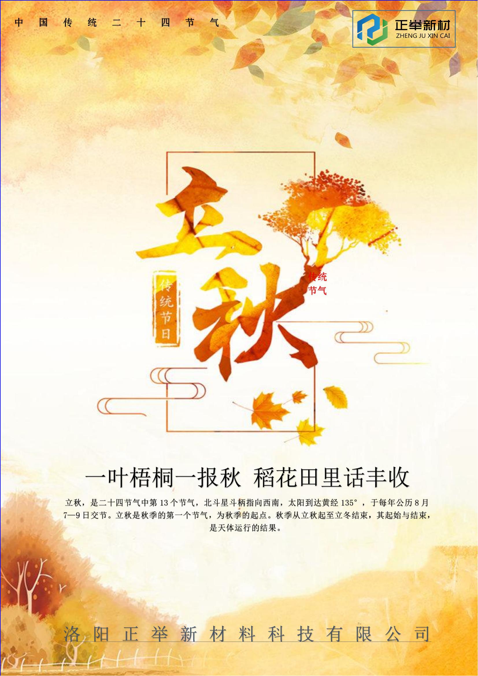 早立秋，涼颼颼